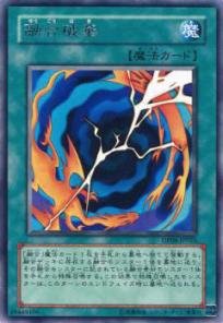 Amazon.co.jp: 遊戯王カード 融合破棄 DP06-JP025R : ホビー